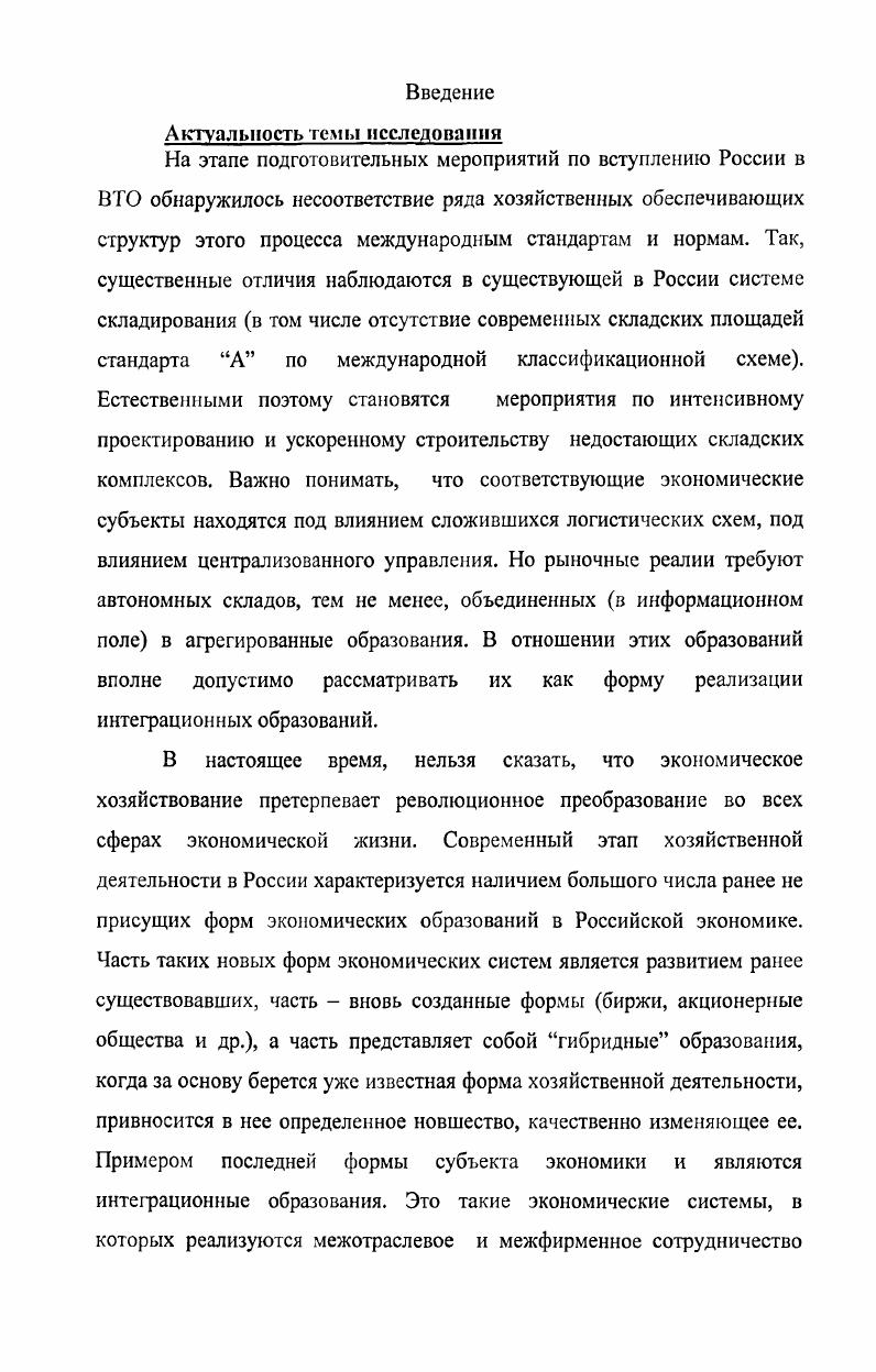 1.3. Модели оптимизации управления СОСП.