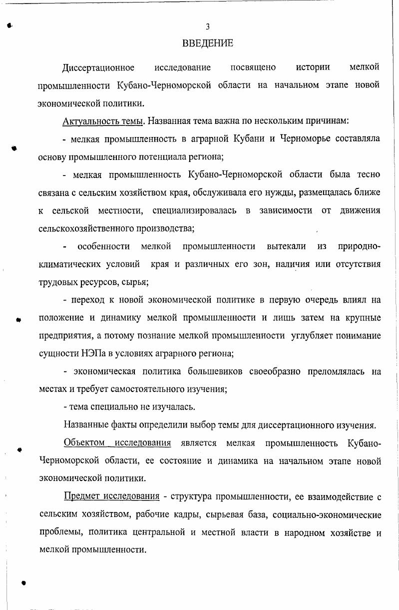 1.1. Кубань и Черноморье характеристика региона.