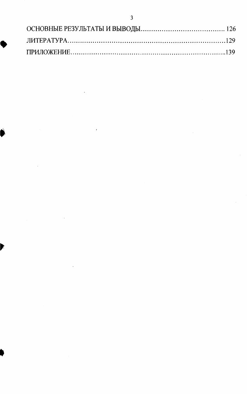 1.2. Устройства для получения заготовок из сортового проката