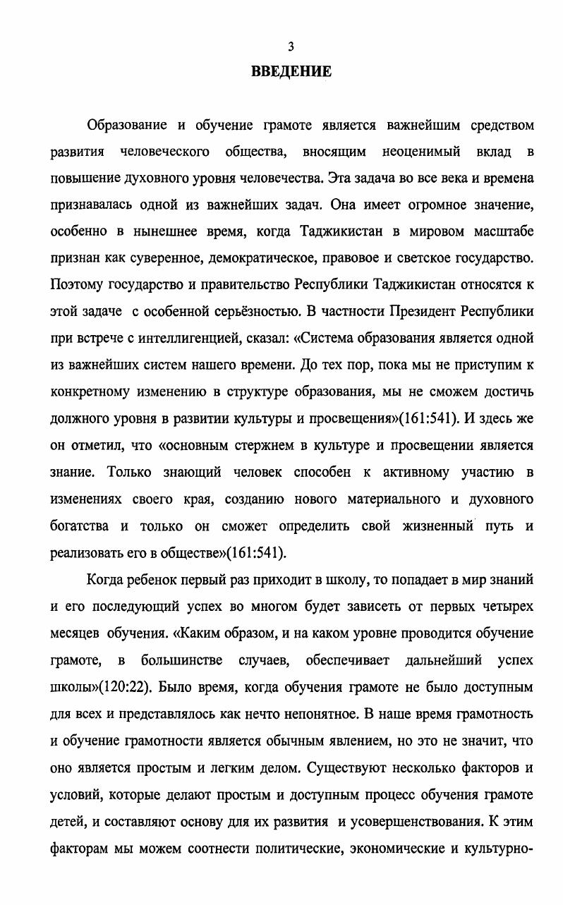 1.3. Научнопедагогические основы нового учебника