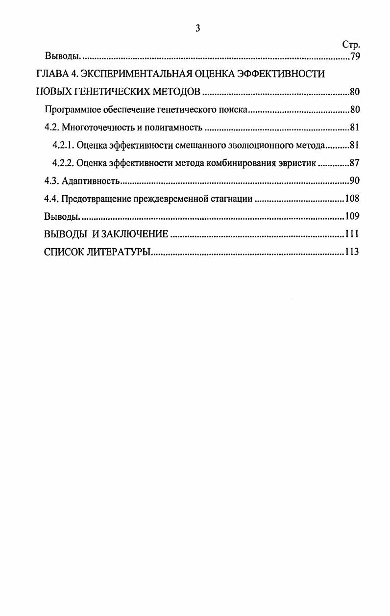 1.1. Задачи структурного синтеза проектных решений