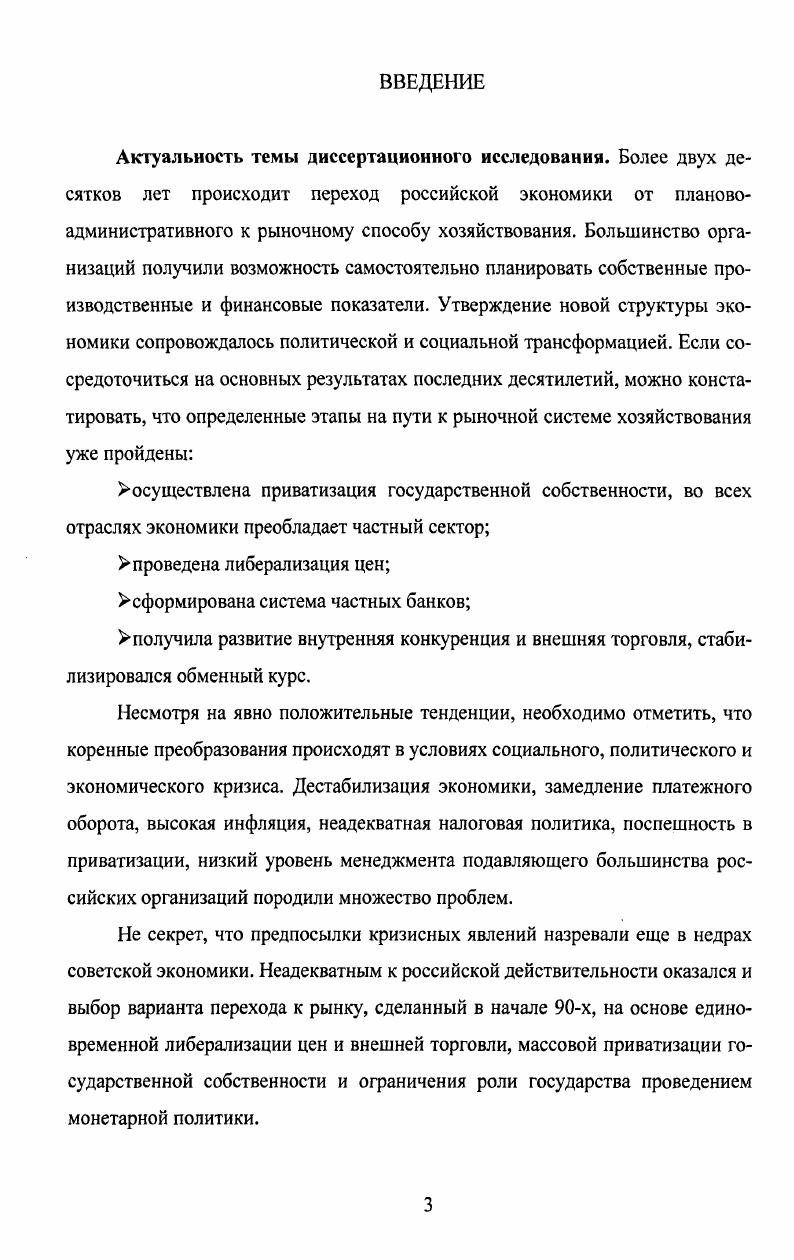 2.1. Особенности бухгалтерского учета в организацияхбанкротах.