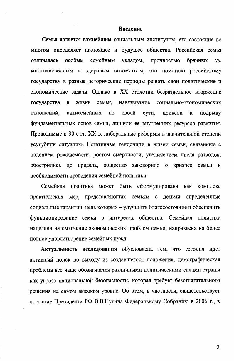 1.2. Формирование нормативноправовой базы