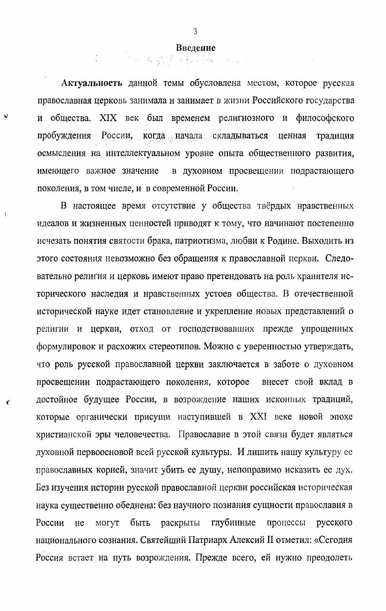 1.2 Материальнофинансовое положение русской православной церкви.  