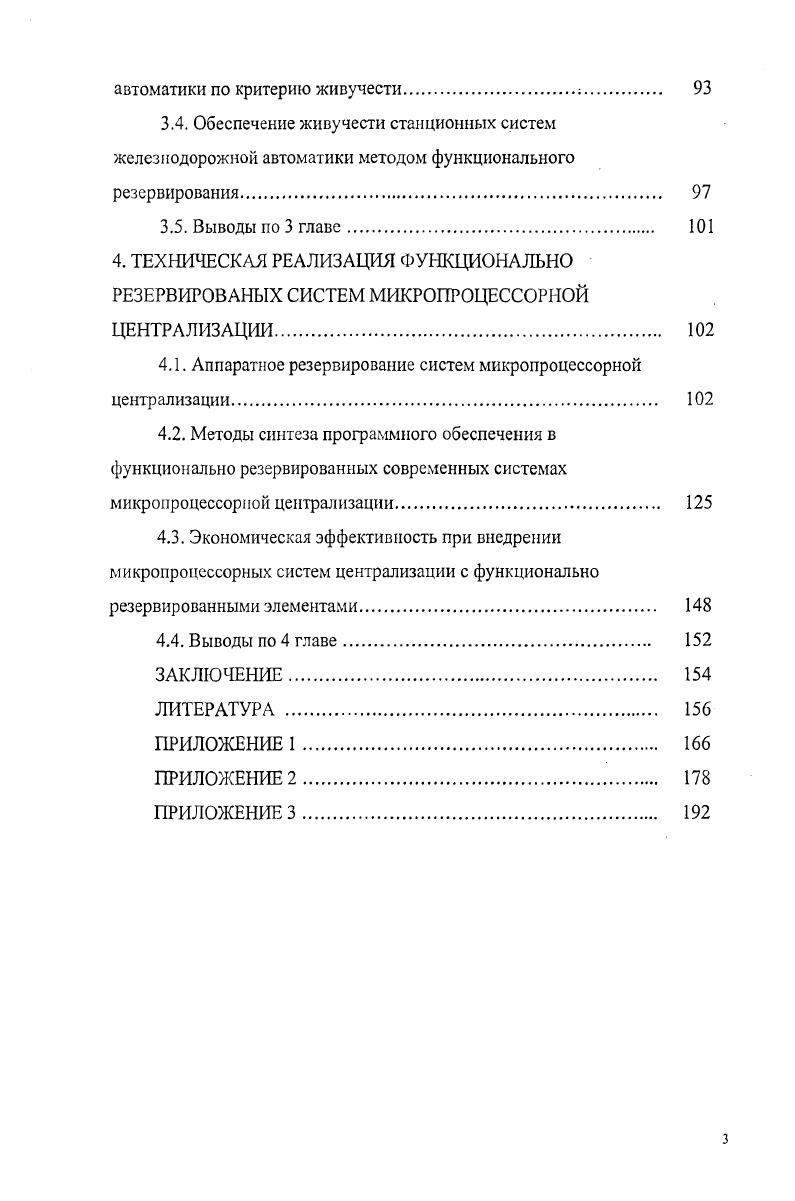 1.2. Моделирование морфологической структуры систем
