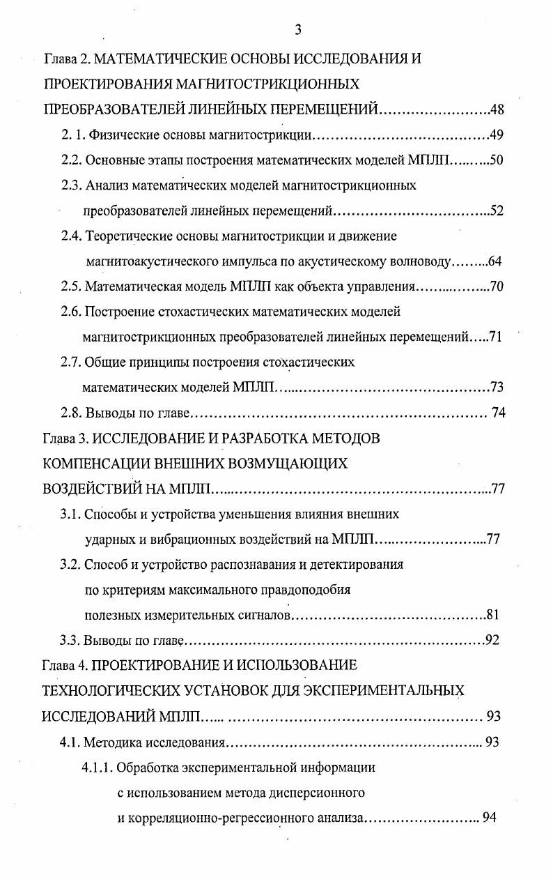 1.5.1. Систематизация требований, предъявляемых