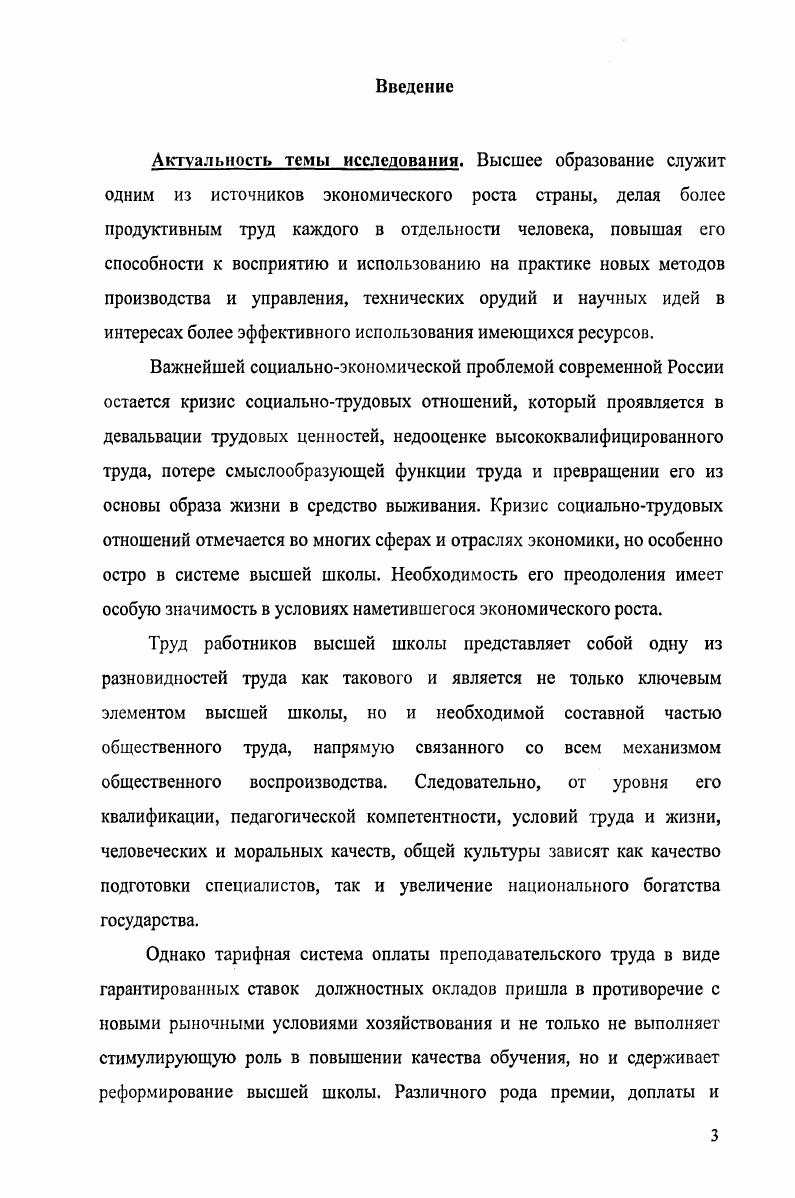 1.1. Классические и современные теории мотивации труда и их классификация