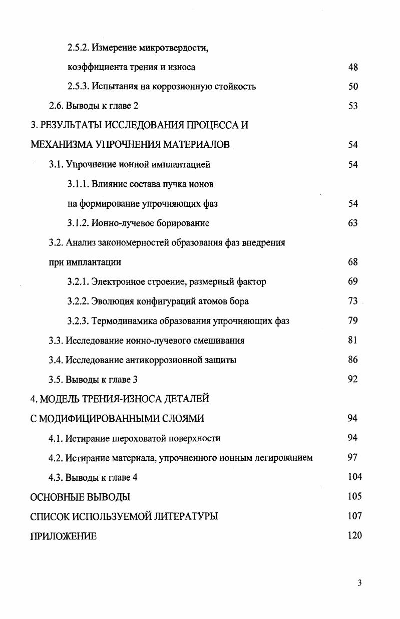 на механические свойства сталей и сплавов 