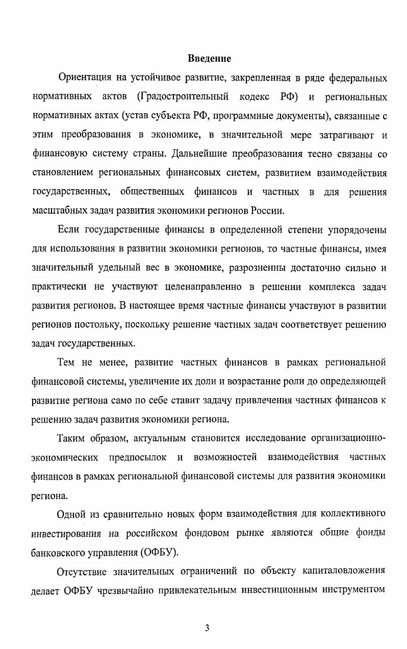 1.1. Теоретические и нормативноправовые основы