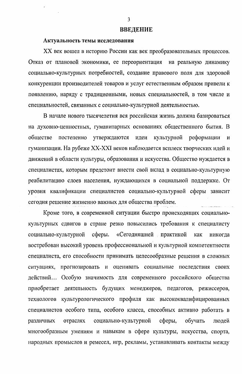 2.1. Организация опытноэкспериментальной работы по преодолению