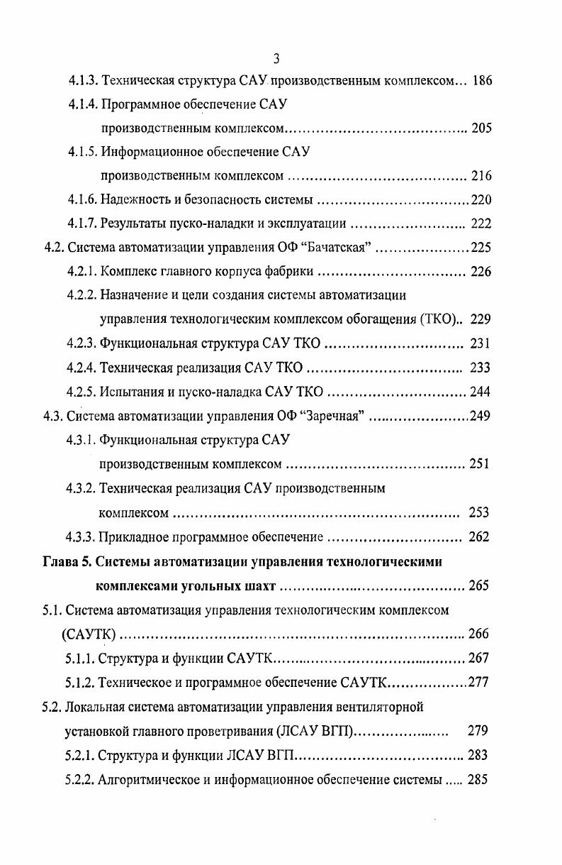 1.1. Анализ предшествующих исследований