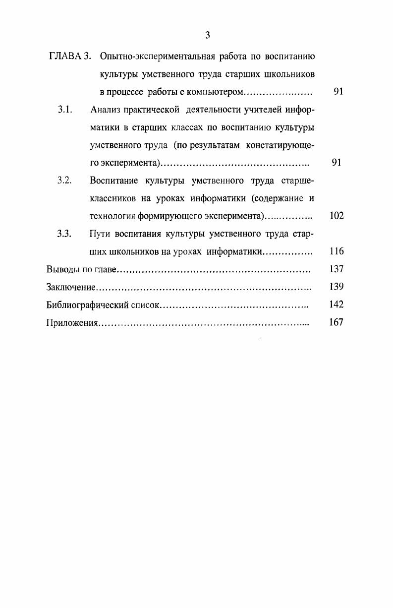 Выводы по главе.