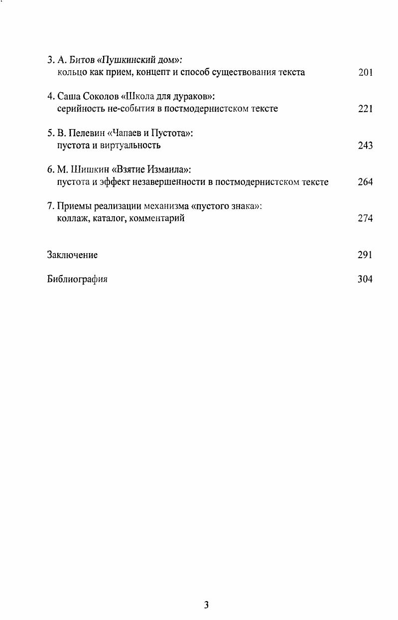 плавающее означающее и децентрированный субъект