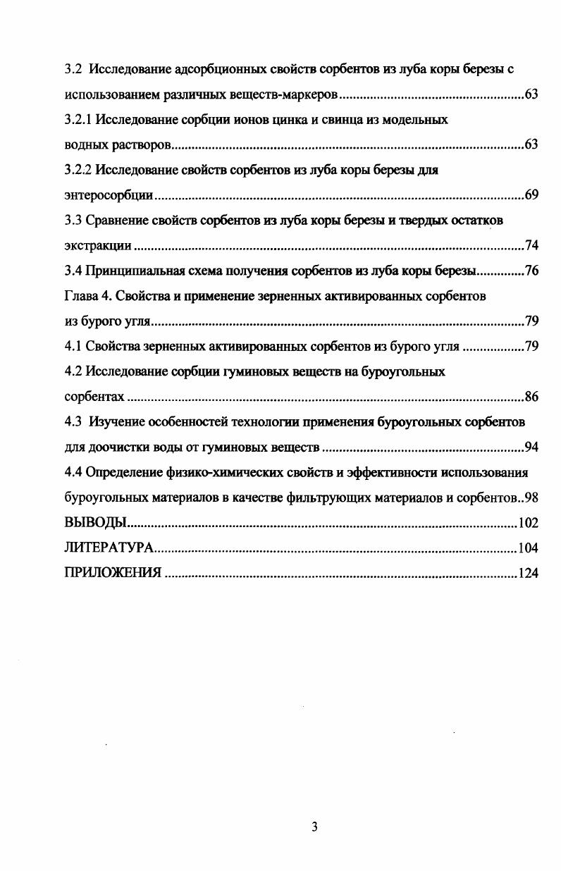 1.2.1 Парогазовая активация углеродсодержащих материалов.