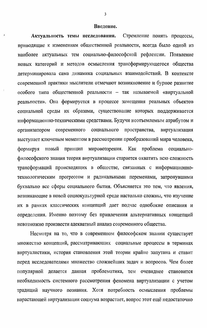 2.3 Специфика и главные направления развития отечественных теорий