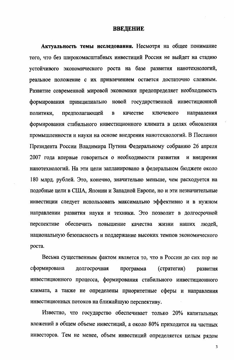 социальной направленности инвестиций 