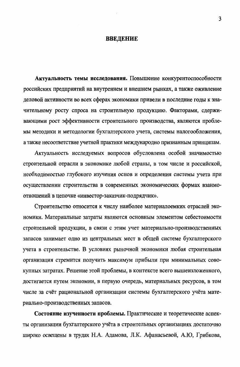 и их роль в организации строительных работ 