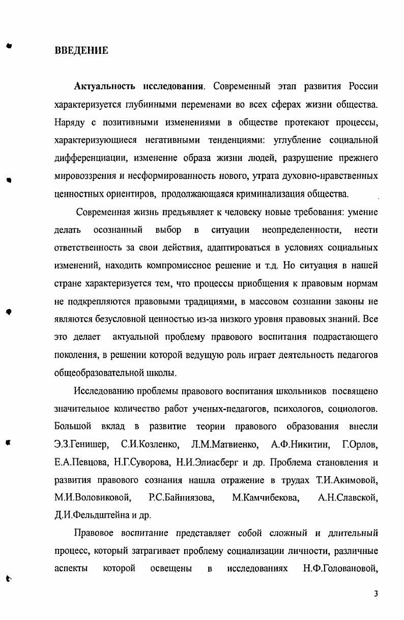 2.1. Цели и задачи опытнопоисковой работы