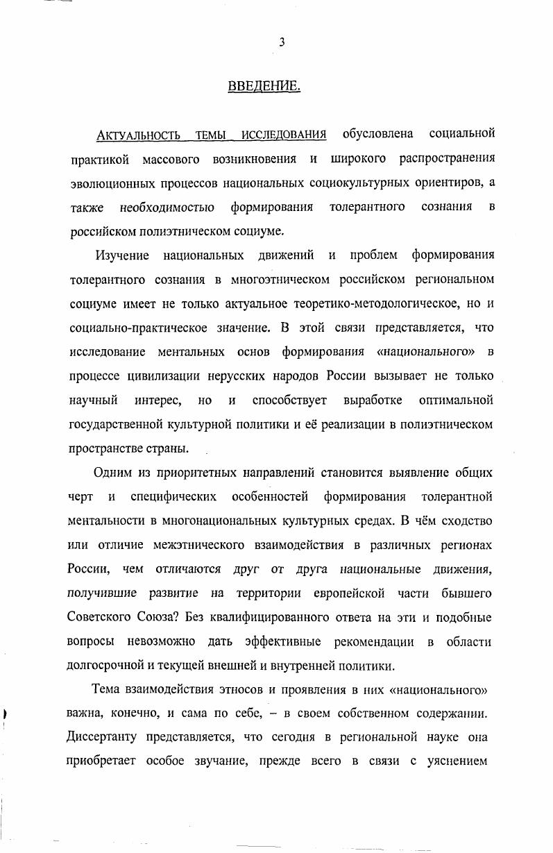 1.2. Парадигмы национализмов и этнокультурные движения 