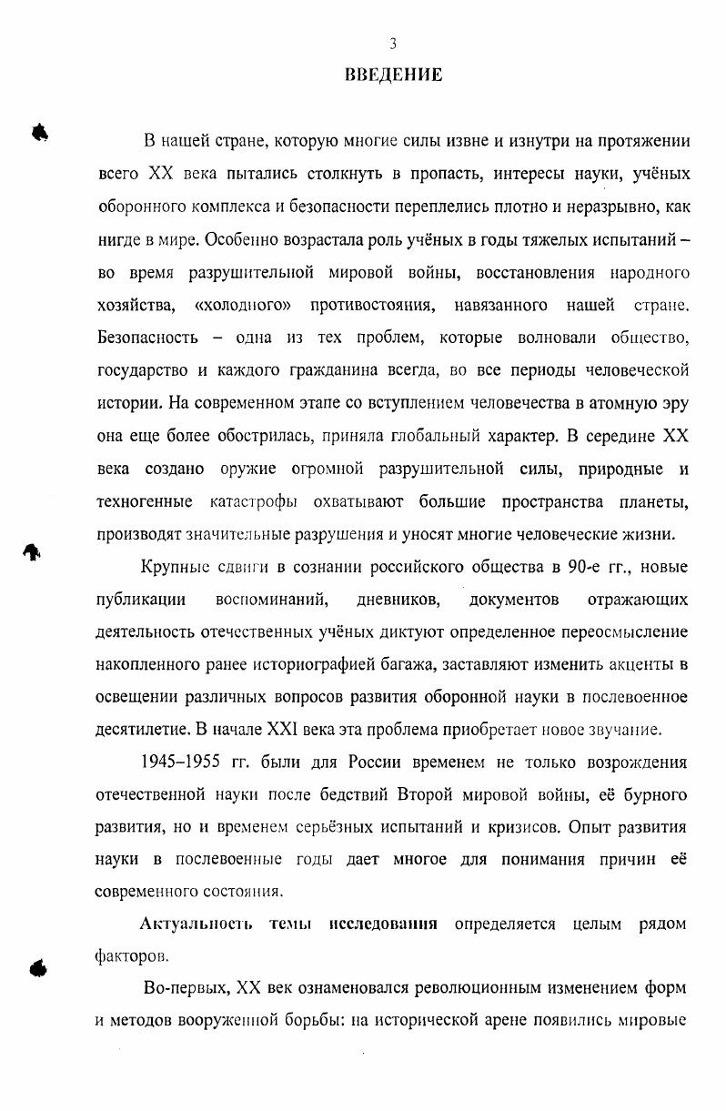 1.1. Историография исследуемой проблемы 