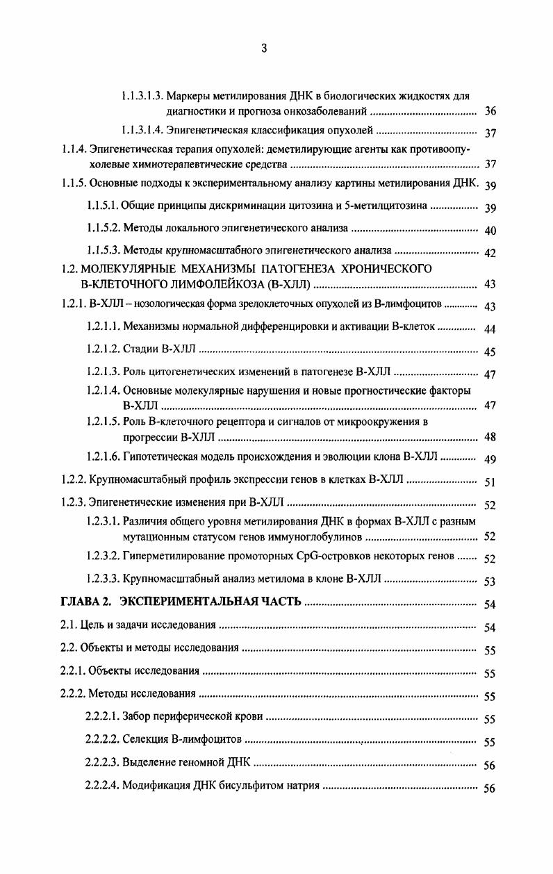 1.1.1.1. Неполнота генетической информации и концепция эпигенома 
