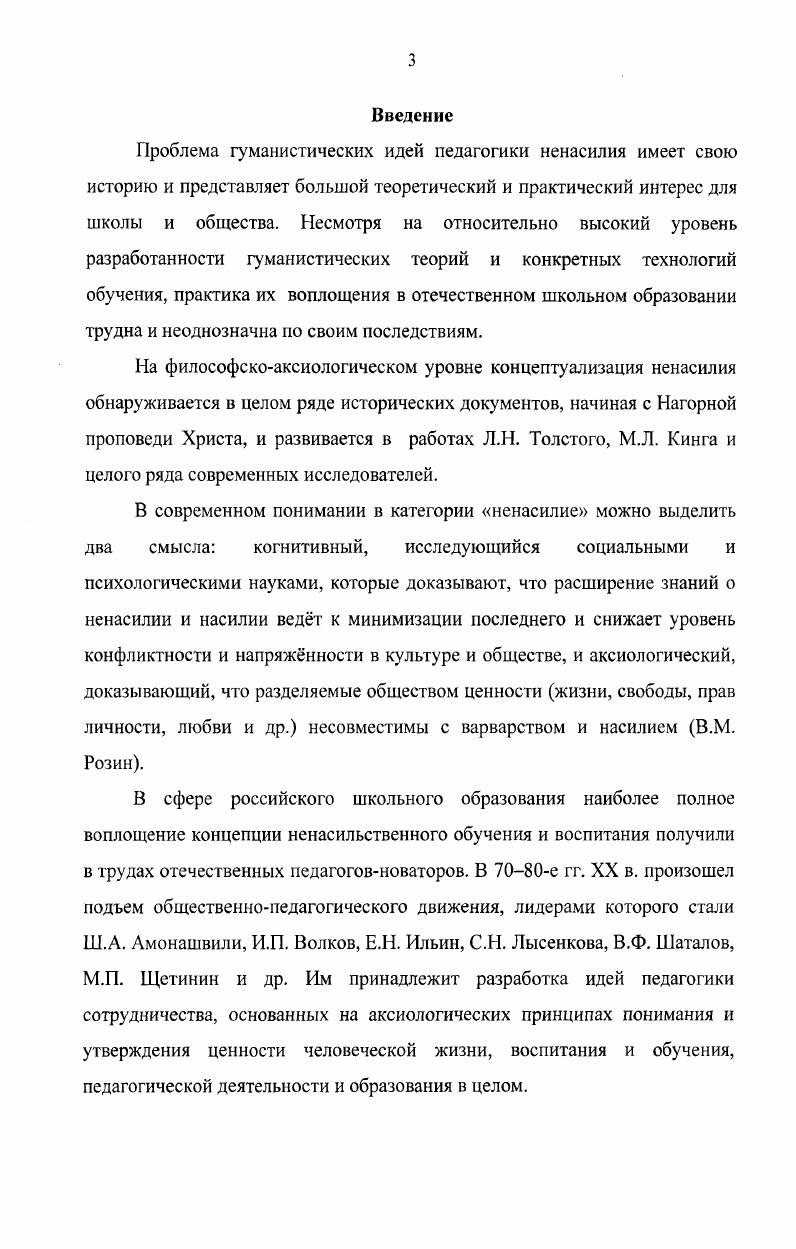 Заключение