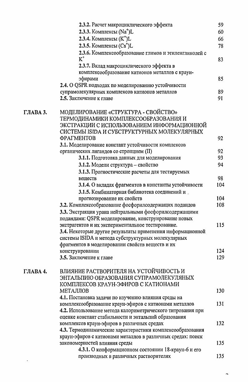 1.1.1. Оценка числа оригинальных работ и объема численных данных 