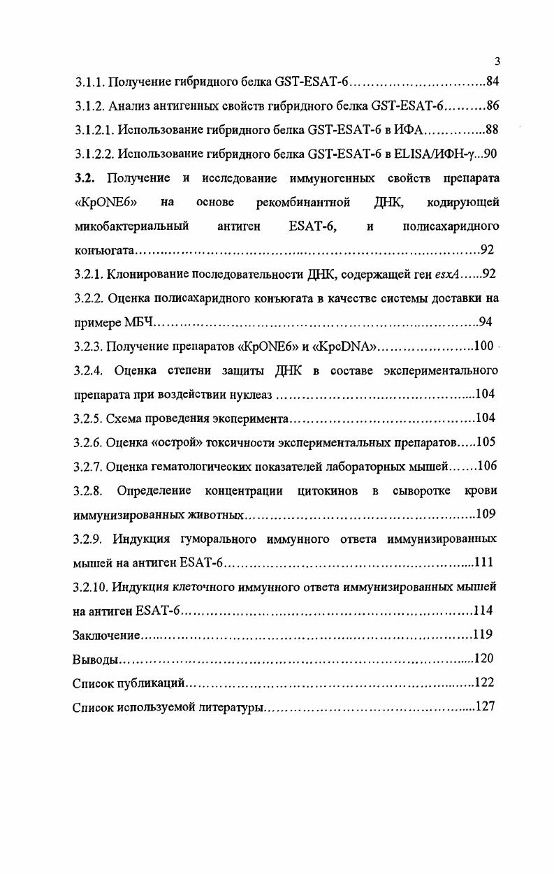 1.2. Особенности противотуберкулзного иммунитета