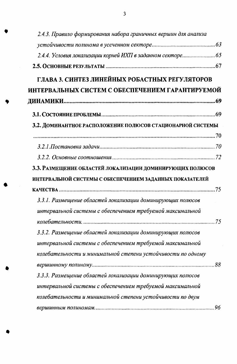 1.1. Основные положения метода корневого годографа.