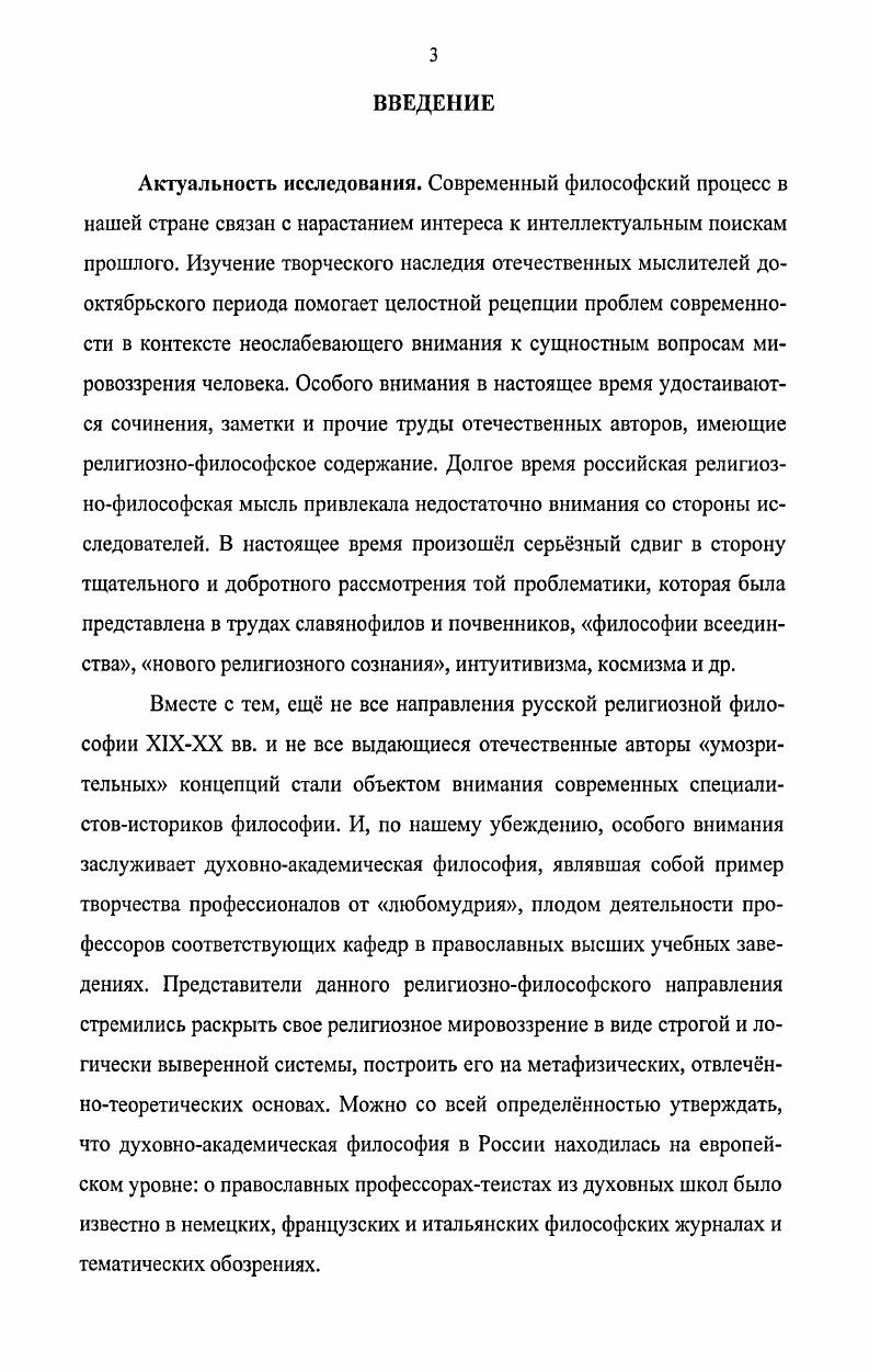 1.2. Социоисторическая и социокультурная детерминация 