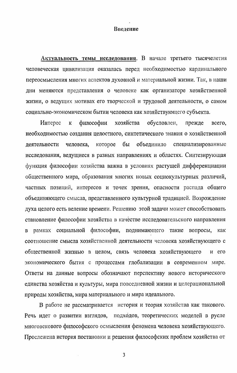 1. Природа, характер, сущность и институционализация рыночных