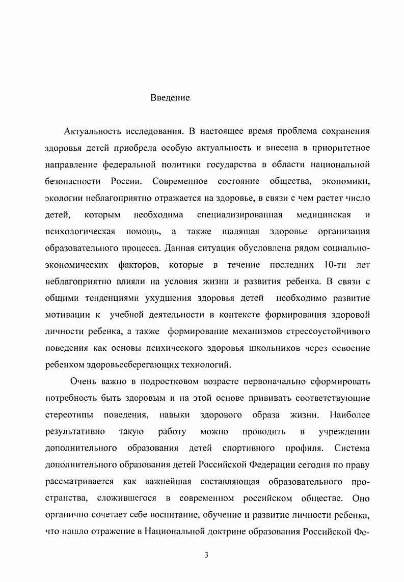 Заключение