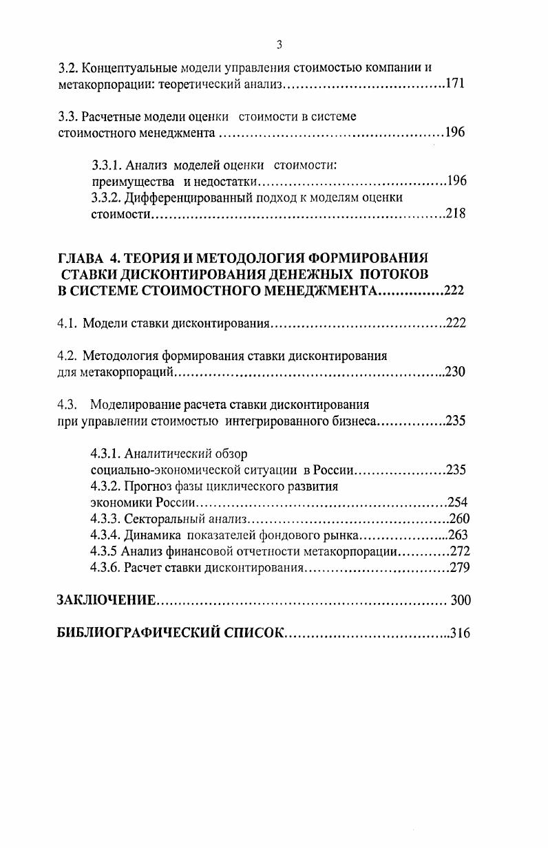 1.2. Альтернативные финансовые теории основ