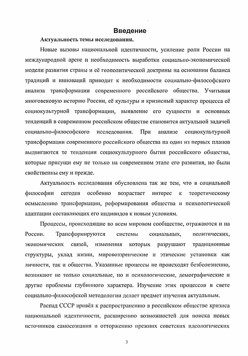 2.1. Роль византизма в формировании дореволюционного общества России.