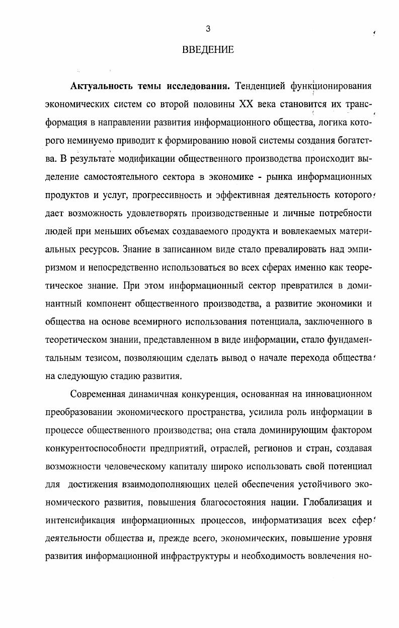 1.1. Информация как ресурс, фактор и результат производства
