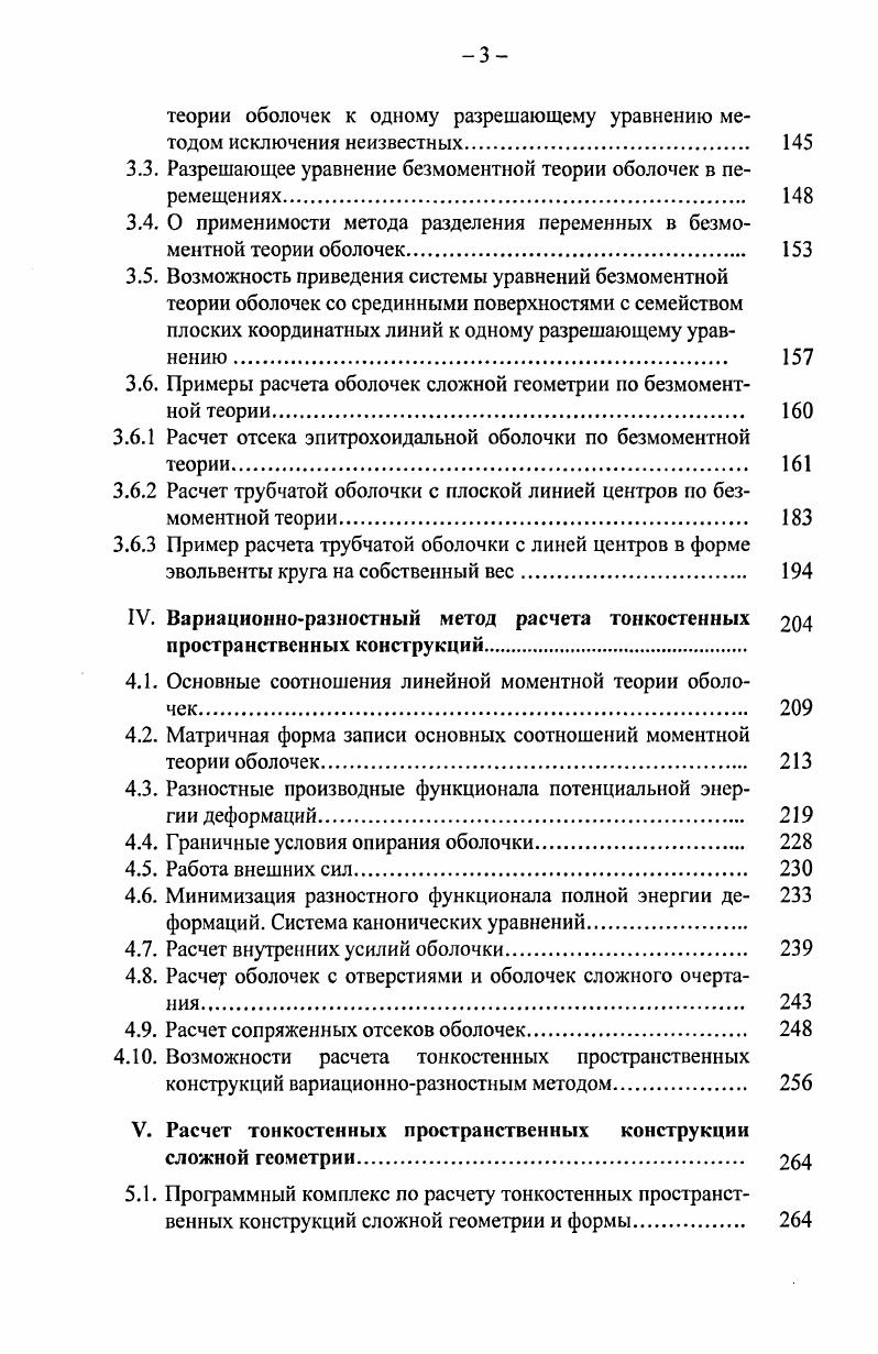 2.2. Нормальные поверхности с семейством плоских координатных линий. 
