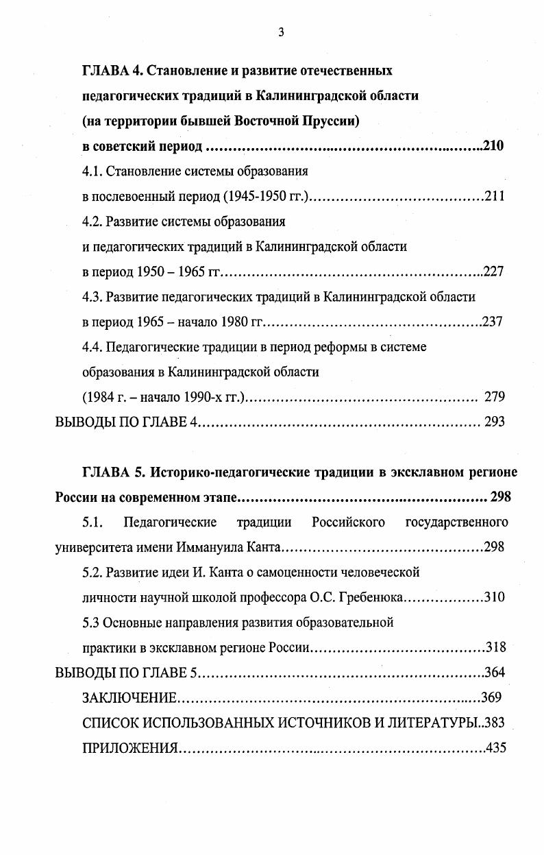 1.1. Феномен традиции в логике различных научных дисциплин