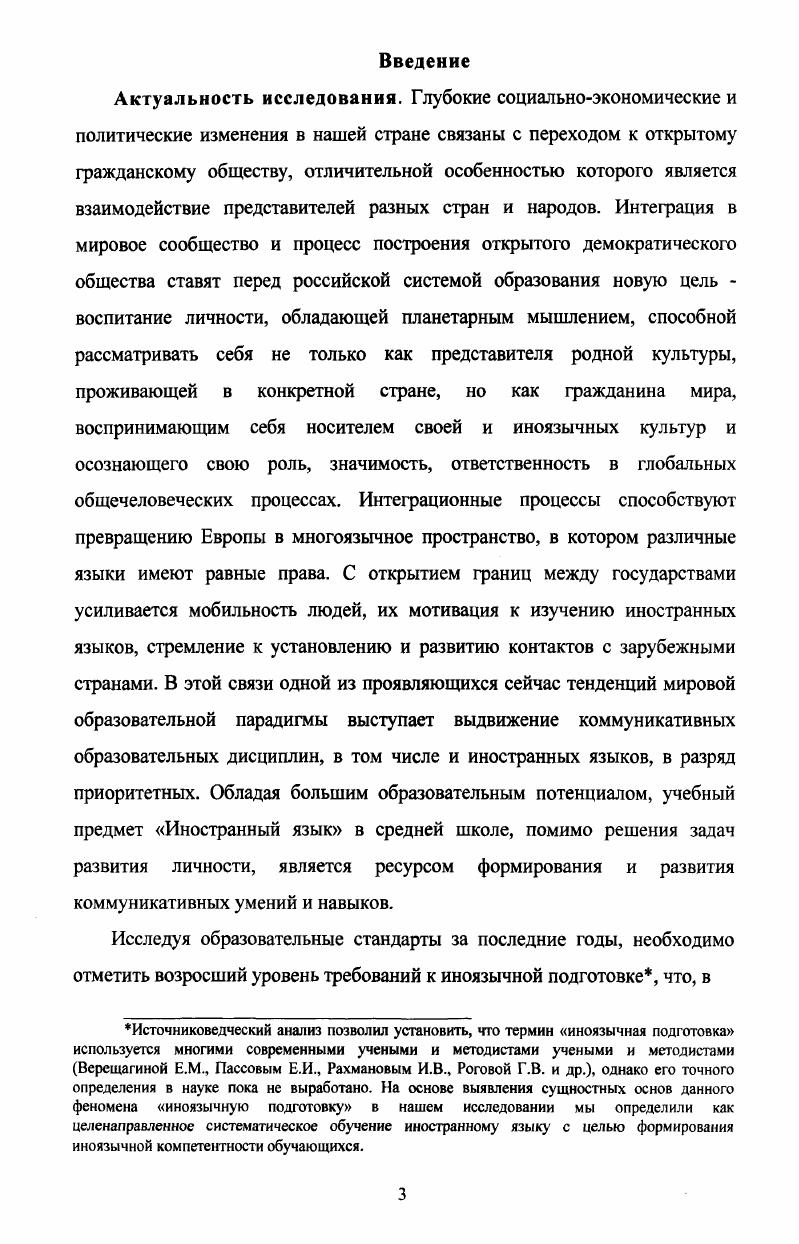 2.3. Эволюция подходов и методов обучения иностранным языкам гимназистов в XIX  начале XX вв.