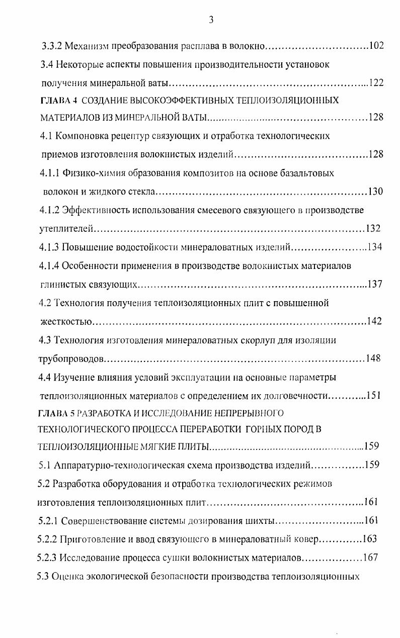 2.1.1 Оценка сырья по минеральному и химическому составу.