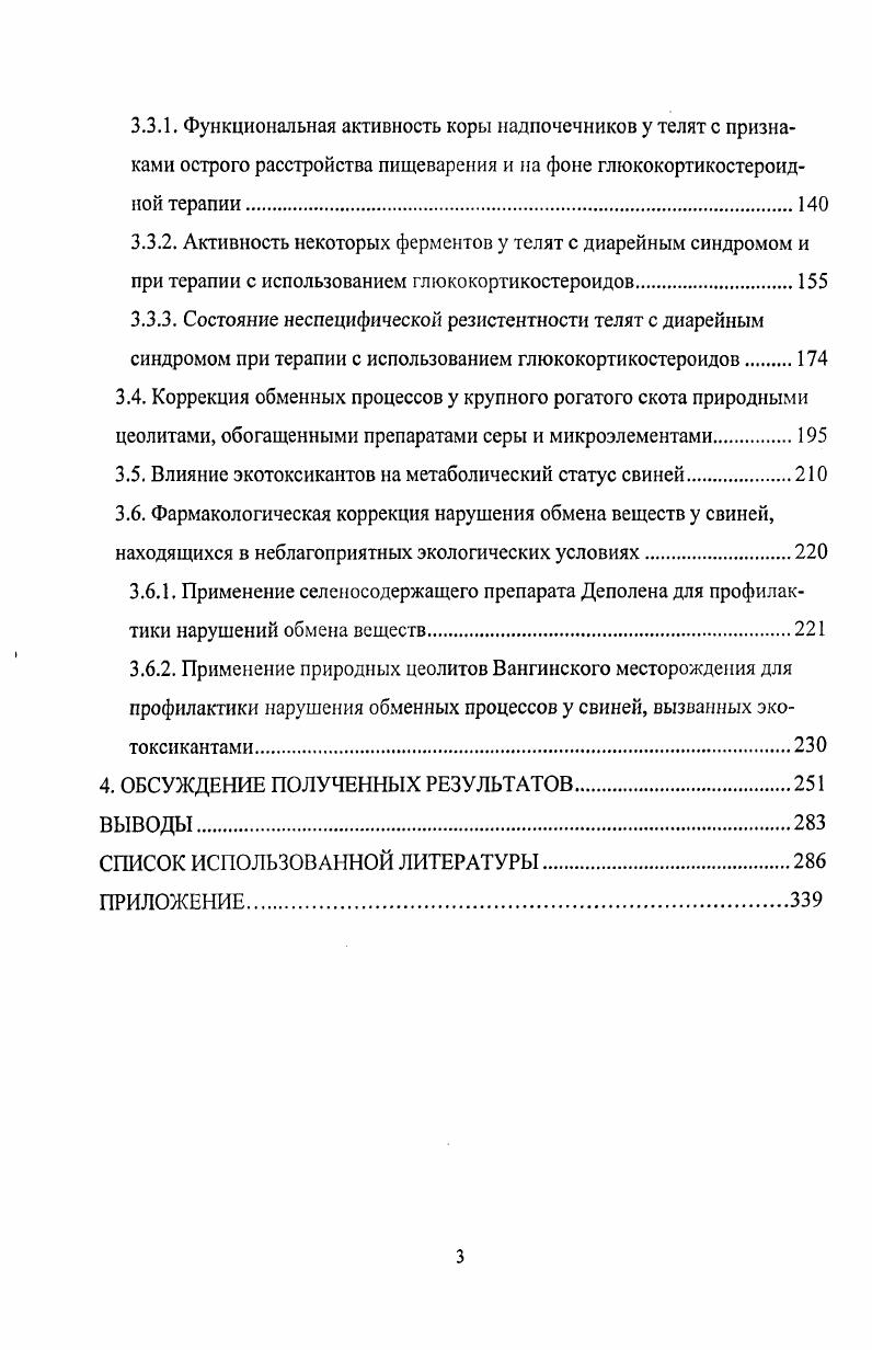 1.2. Накопление пестицидов в окружающей среде