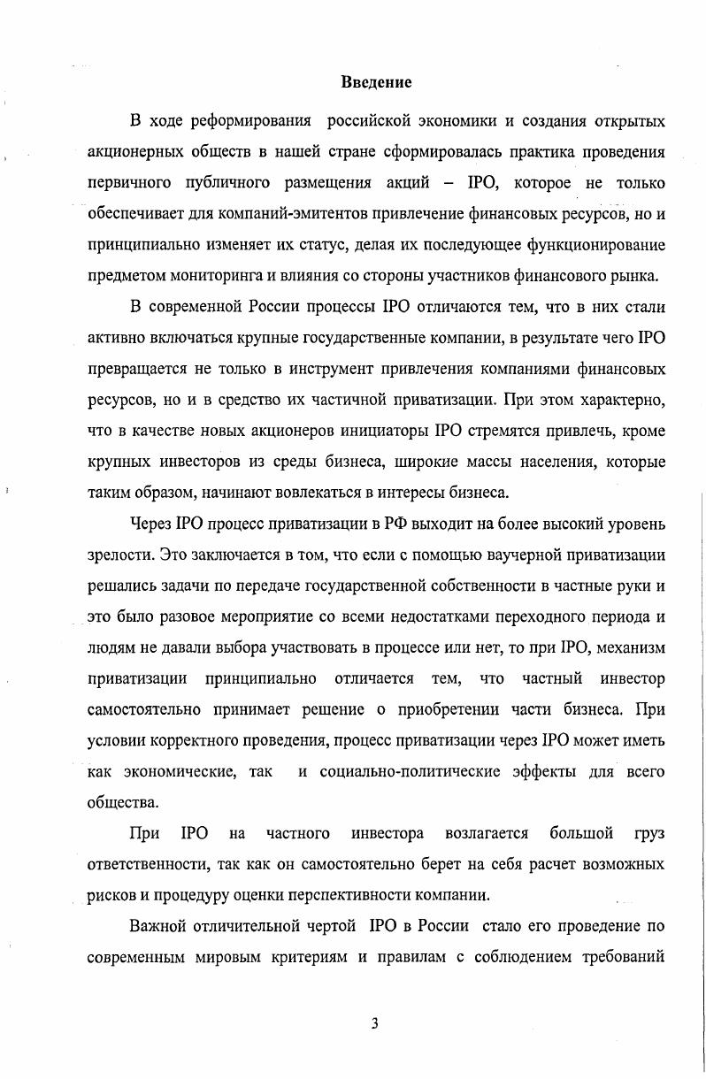 1.1 Современные тенденции развития финансовых рынков.