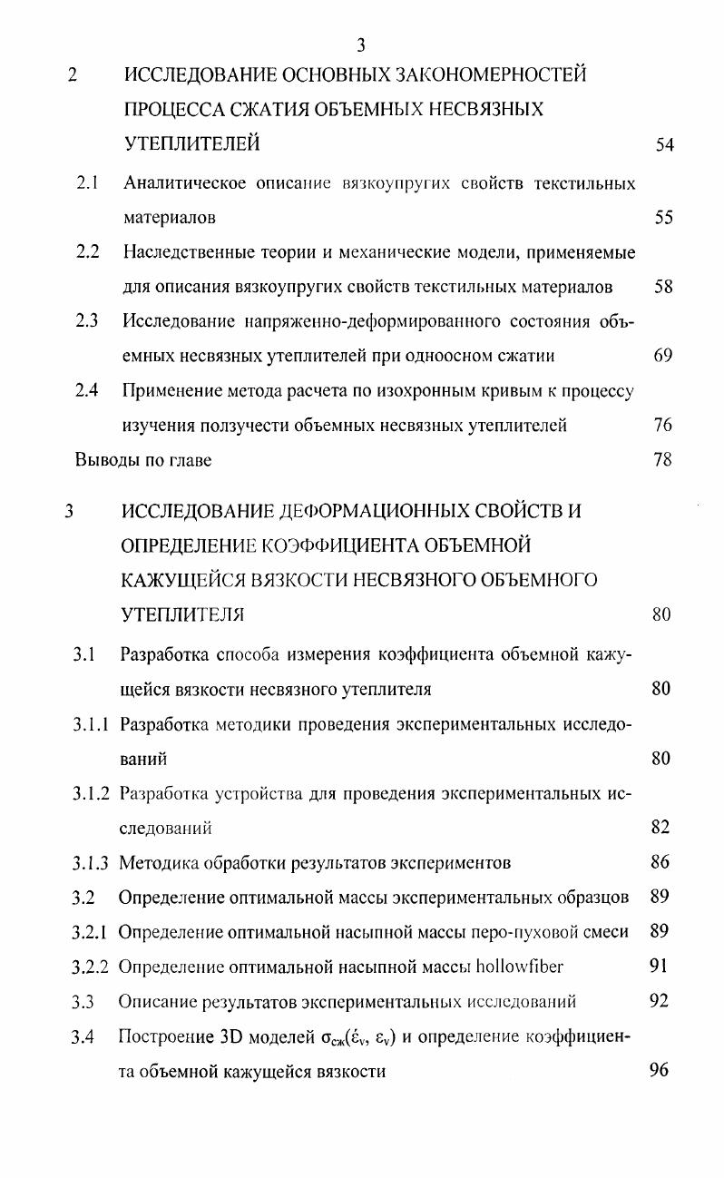 1.2 Влияние охлаждающих метеорологических факторов в формировании условий труда