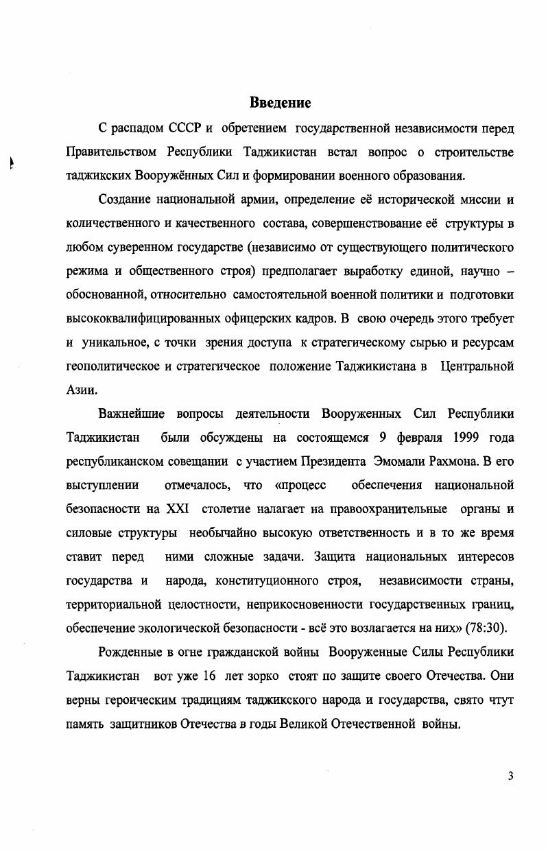 1.3. Формы, методы и средства подготовки офицеров запаса 