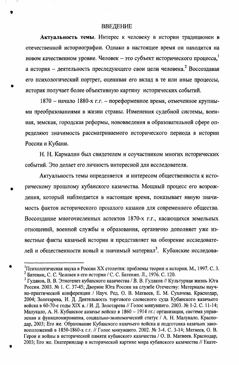 2.1. Реформы в Кубанской области в  г.г