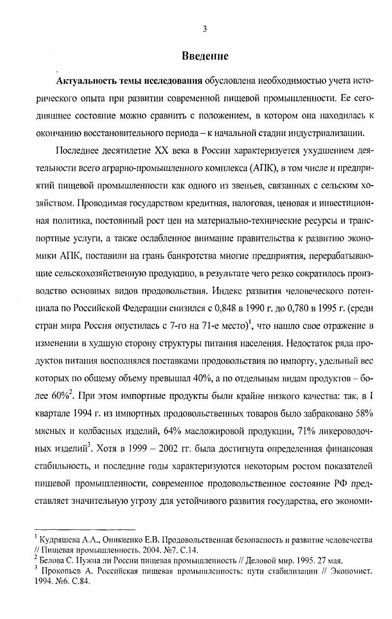 1.2. Принципы и формы управления промышленными предприятиями 