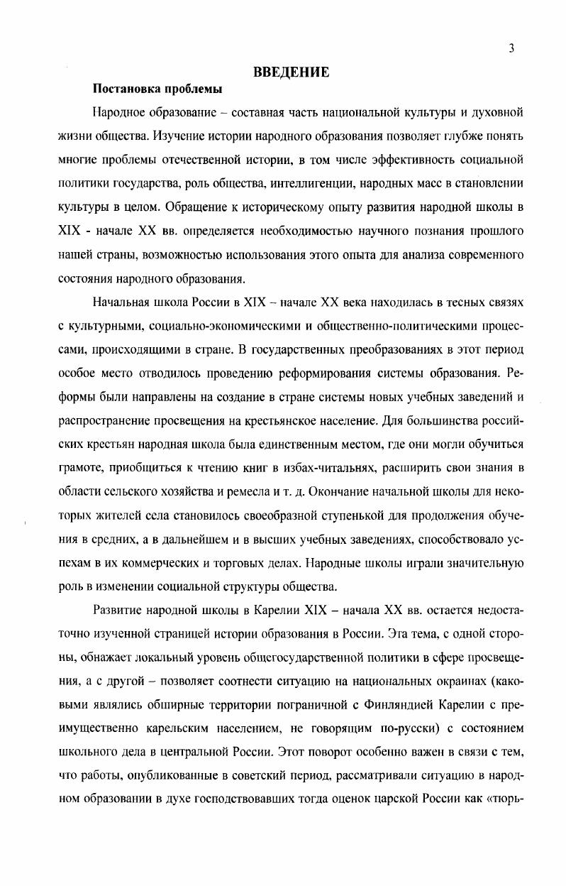 1.2. Развитие начальной народной школы при Николае.