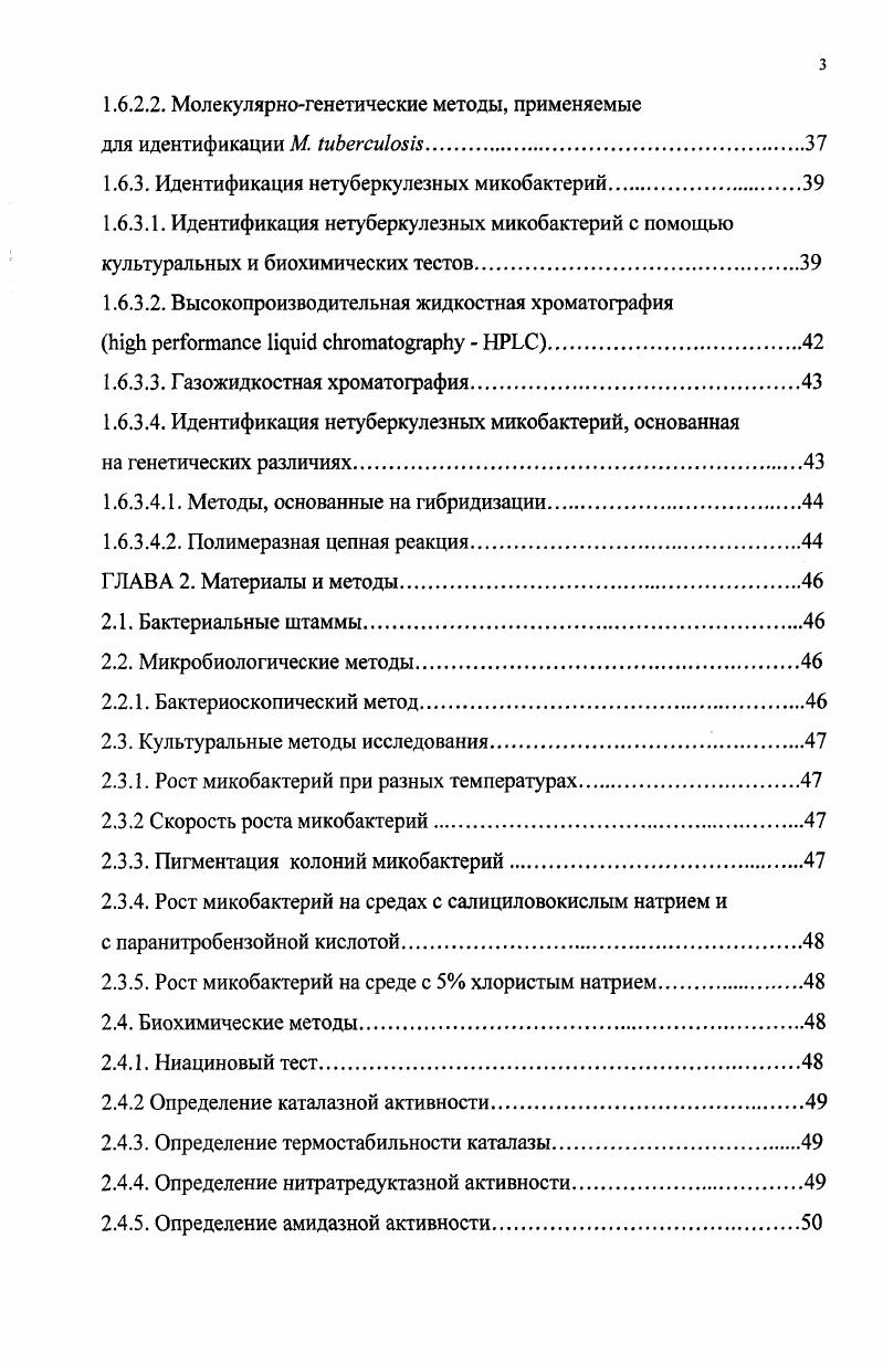 1.4. Чувствительность к лекарственным препаратам