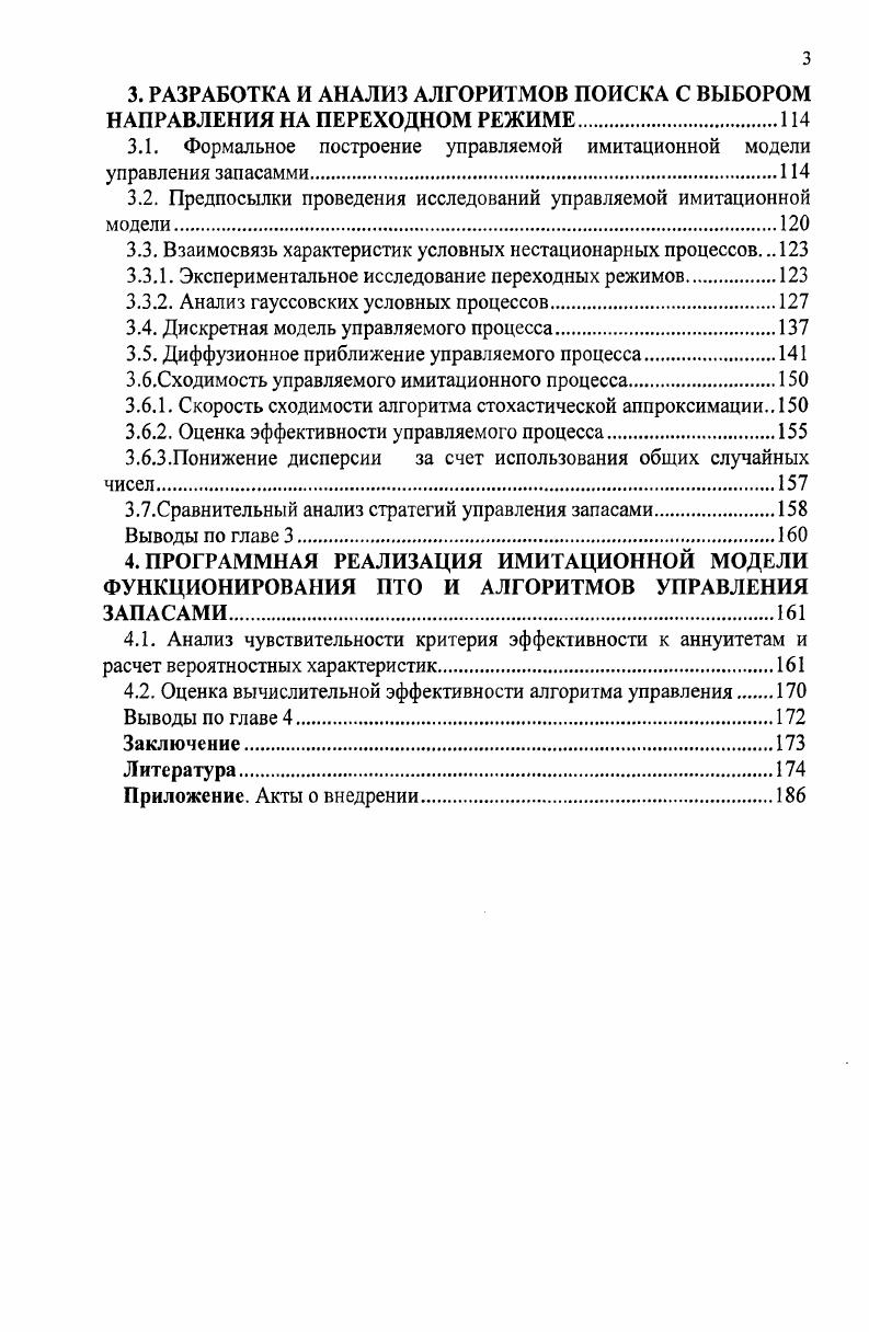 1.2.2. Описание основных типов предприятий технического обслуживания 