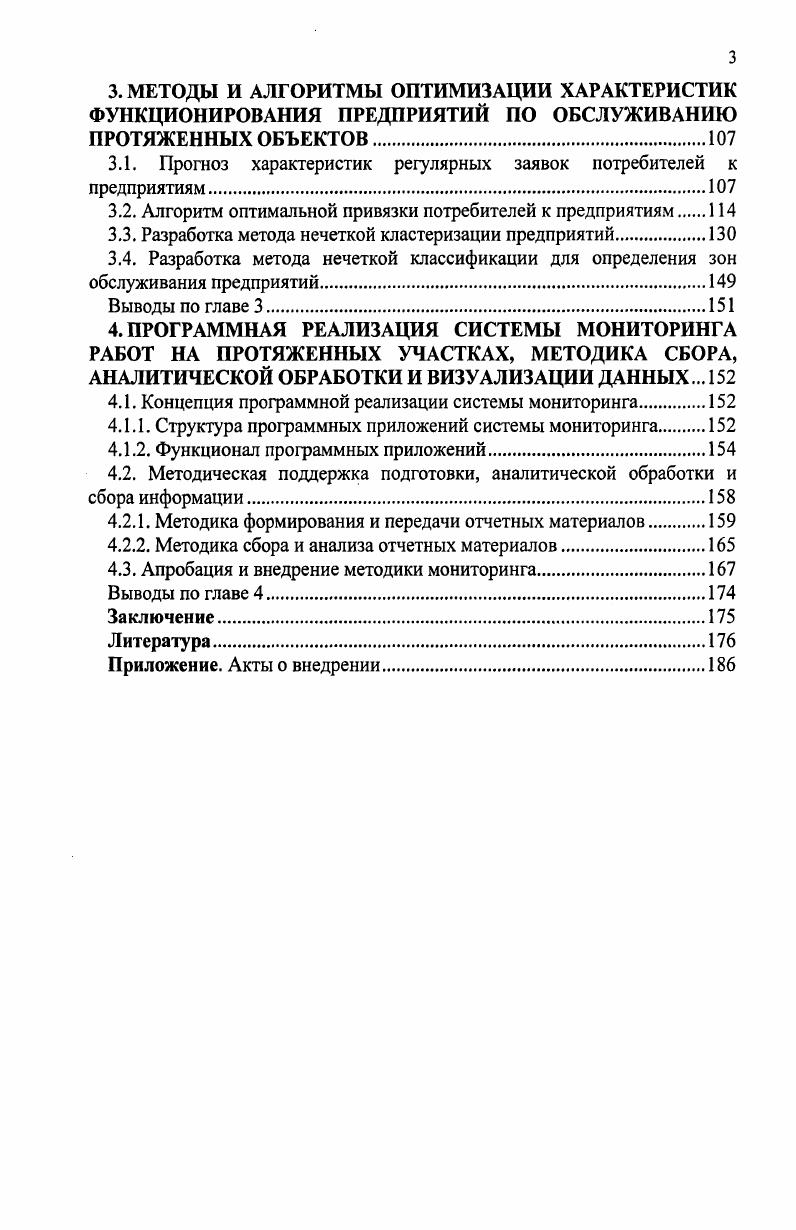 1.1.1. Роль автомобильного транспорта.