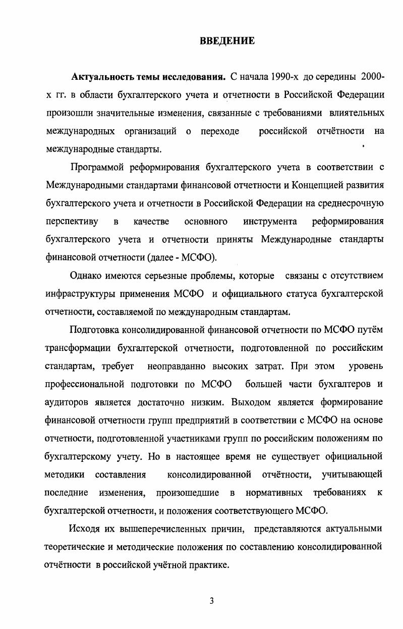 1.1 Возникновение корпоративного бизнеса как следствие глобализации экономики 